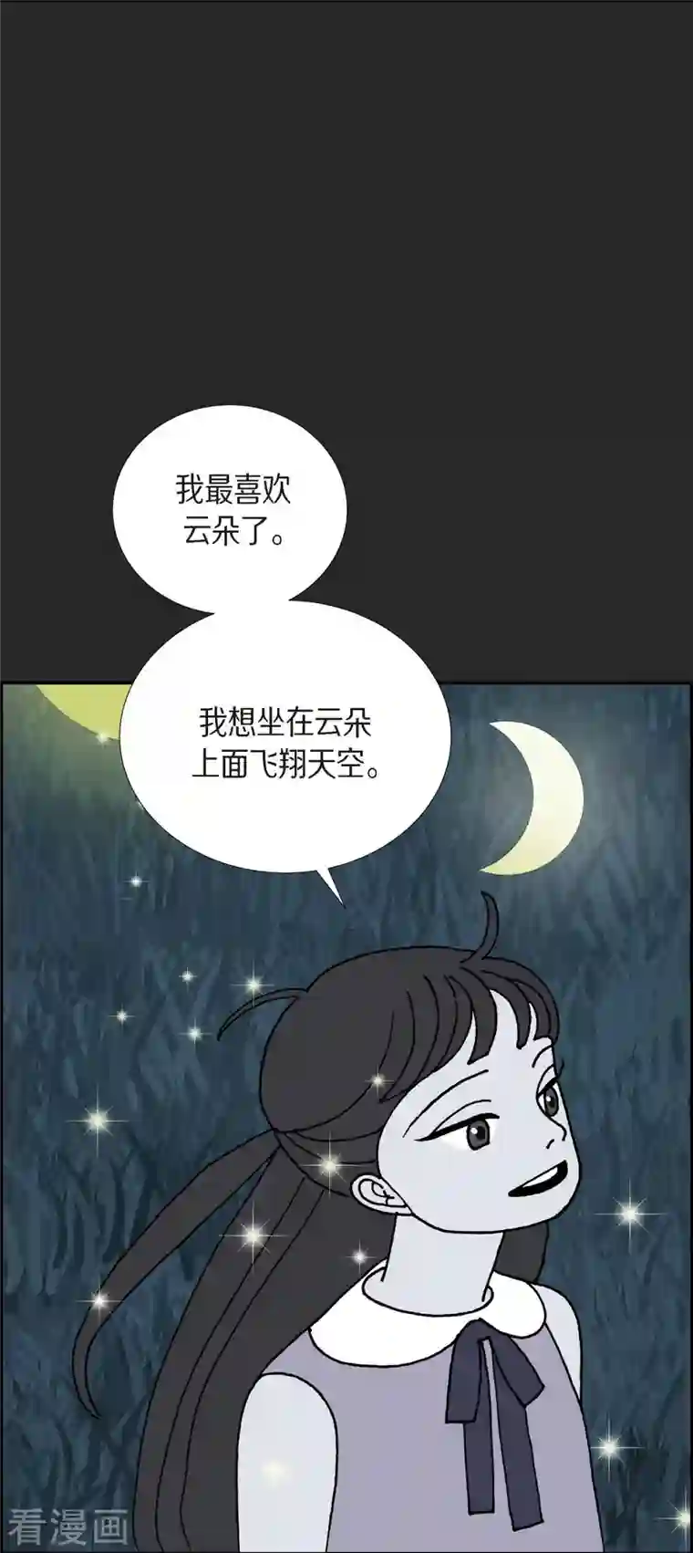 红蓝之眼第23话 初恋3