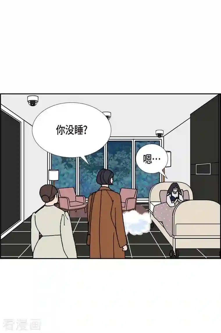 红蓝之眼第23话 初恋3