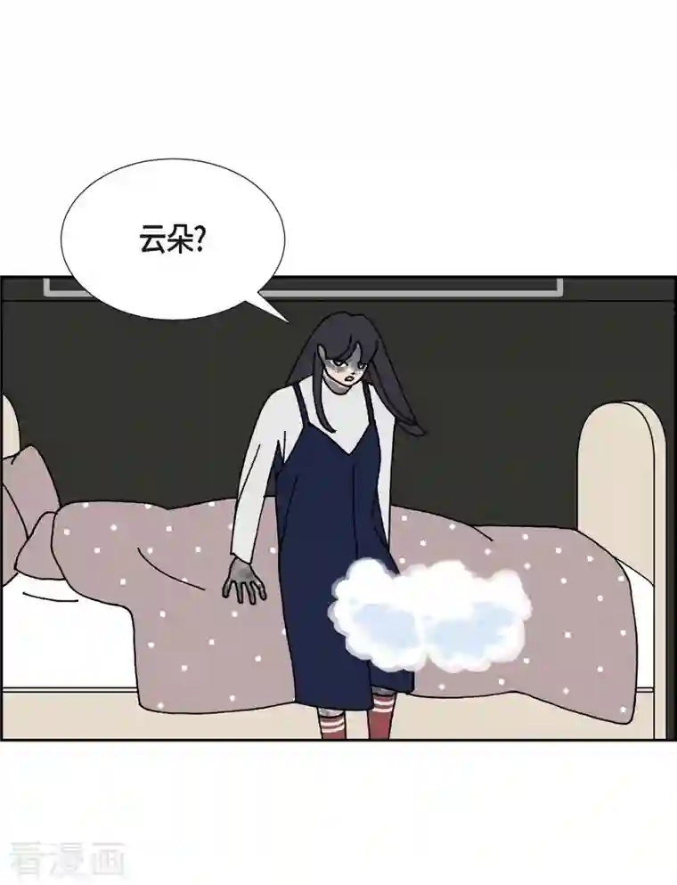 红蓝之眼第23话 初恋3