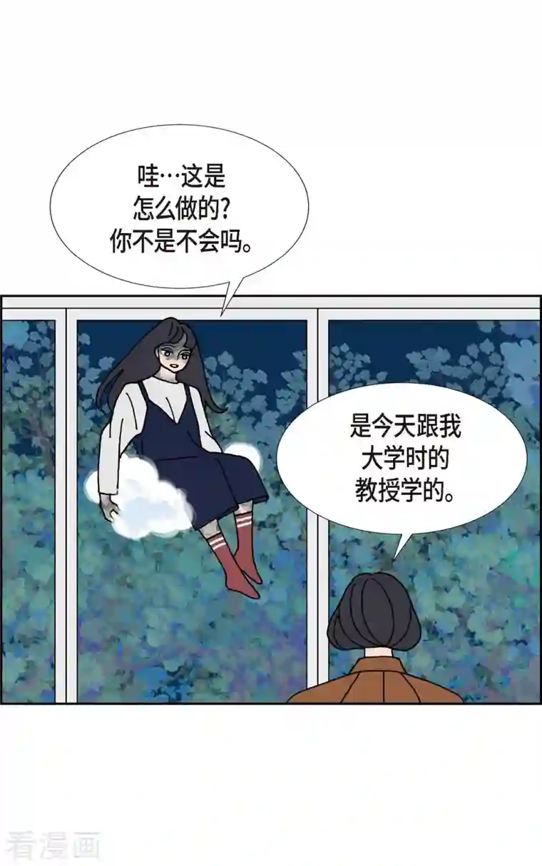 红蓝之眼第23话 初恋3