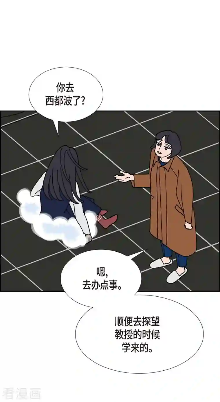 红蓝之眼第23话 初恋3