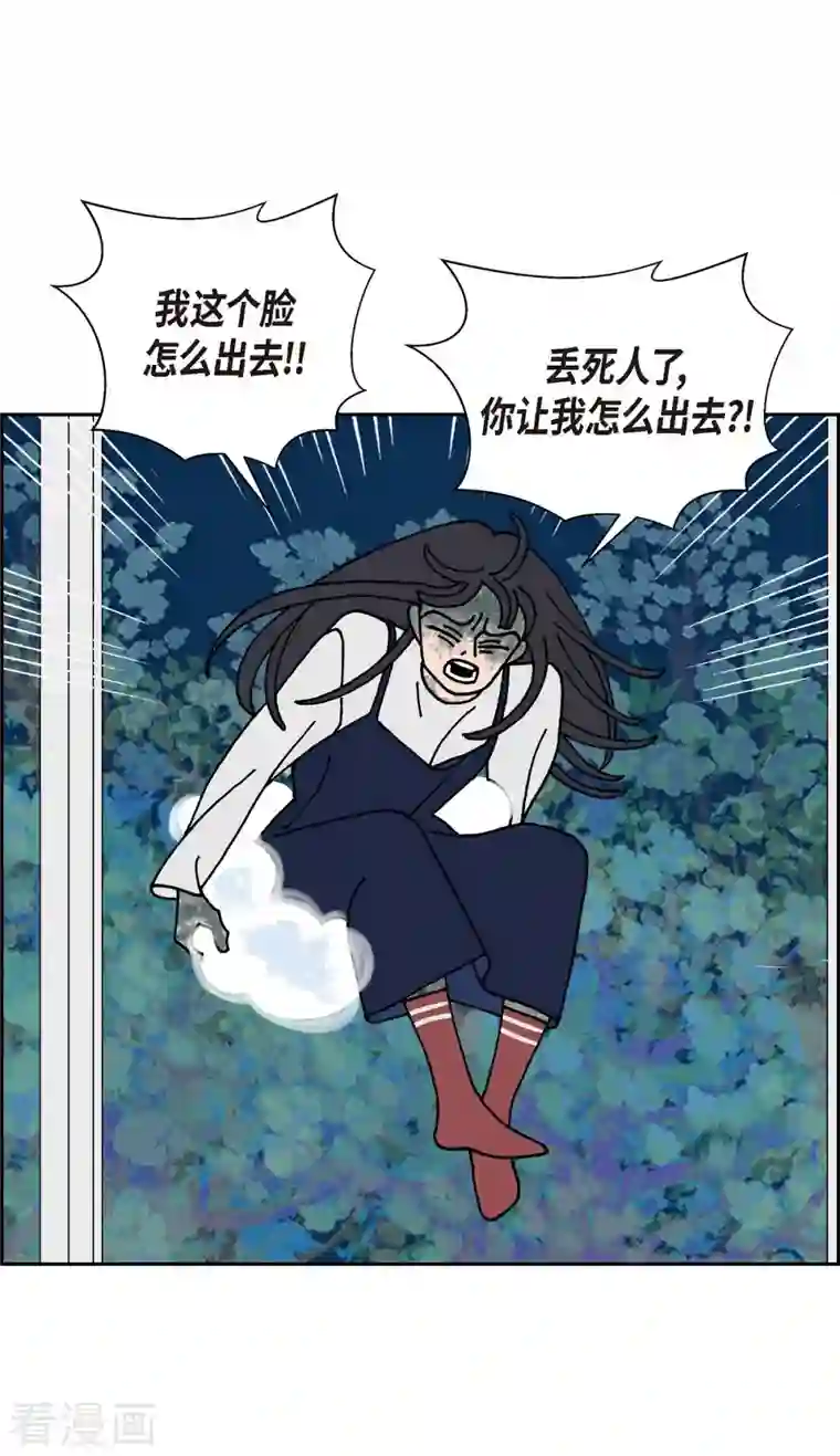 红蓝之眼第23话 初恋3