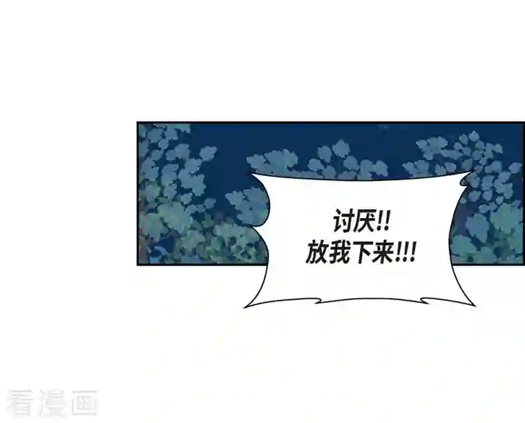 红蓝之眼第23话 初恋3