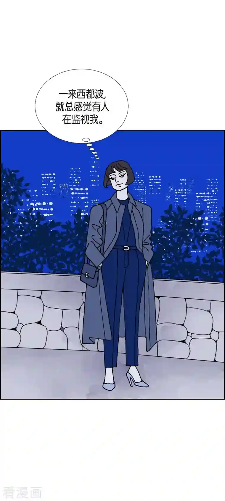 红蓝之眼第23话 初恋3