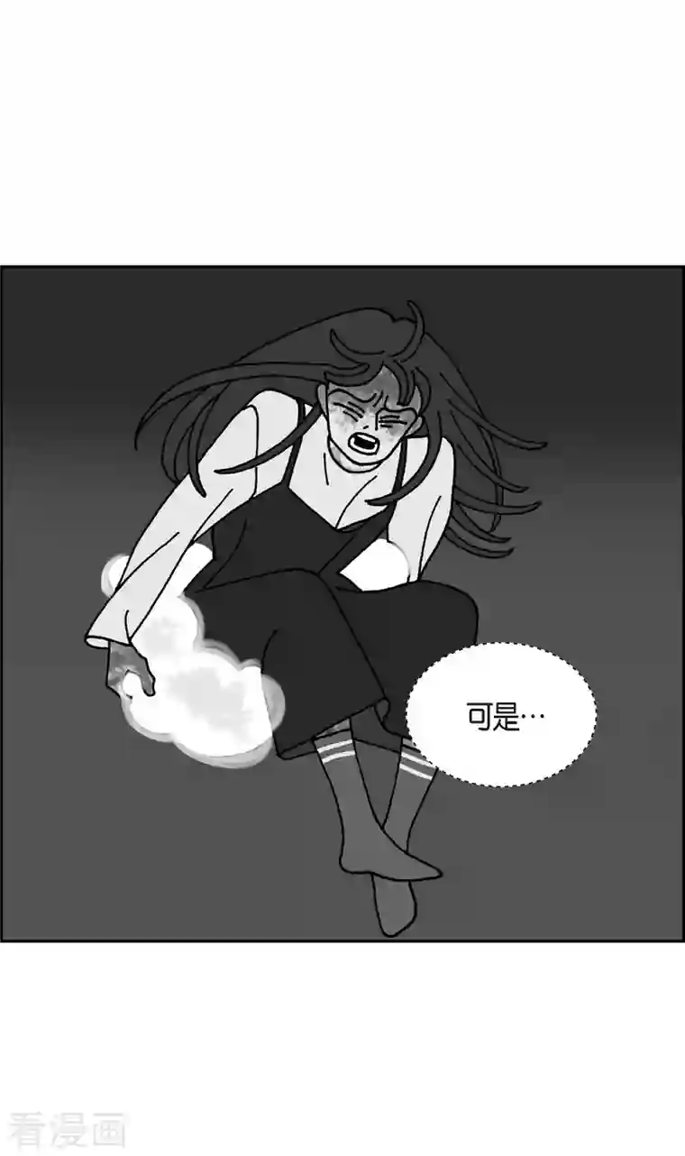 红蓝之眼第23话 初恋3