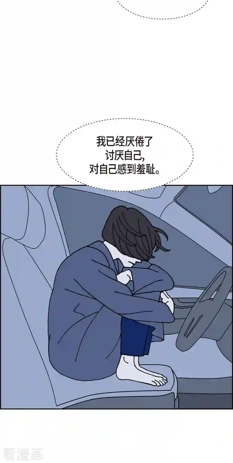 红蓝之眼第23话 初恋3