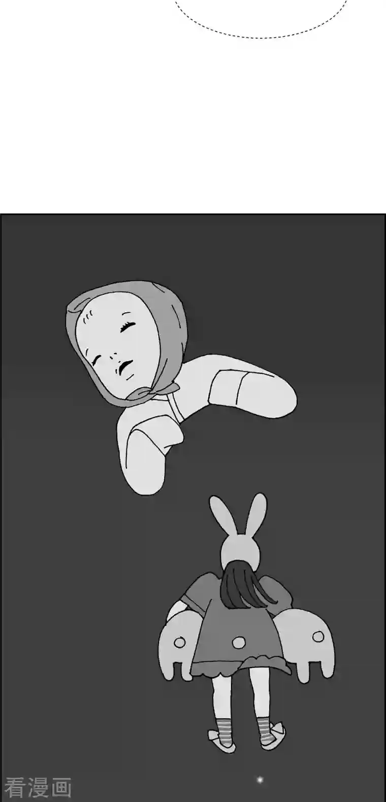 红蓝之眼第23话 初恋3