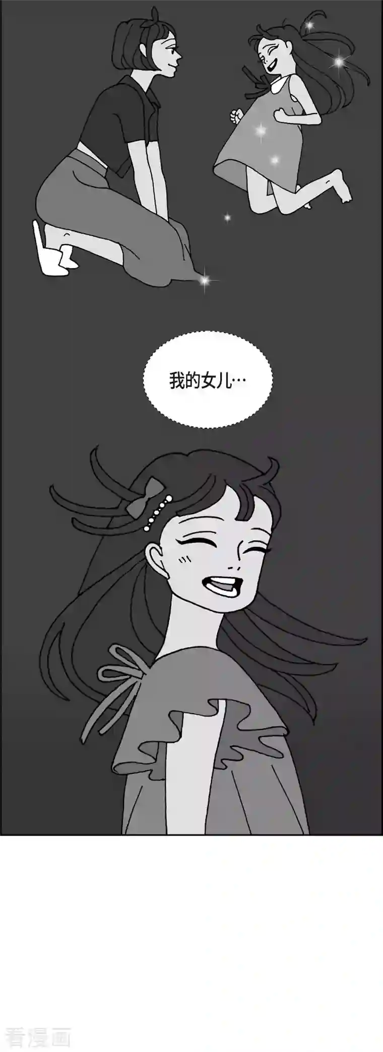 红蓝之眼第23话 初恋3