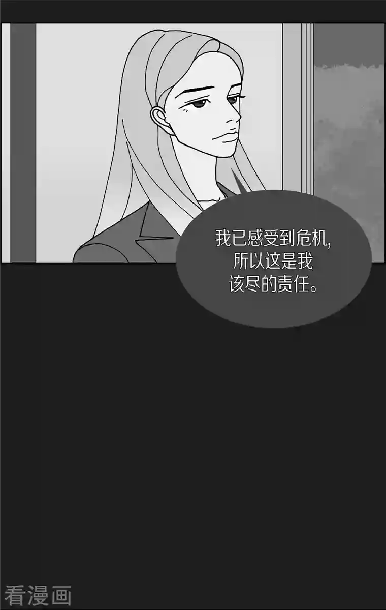 红蓝之眼第24话 选择1