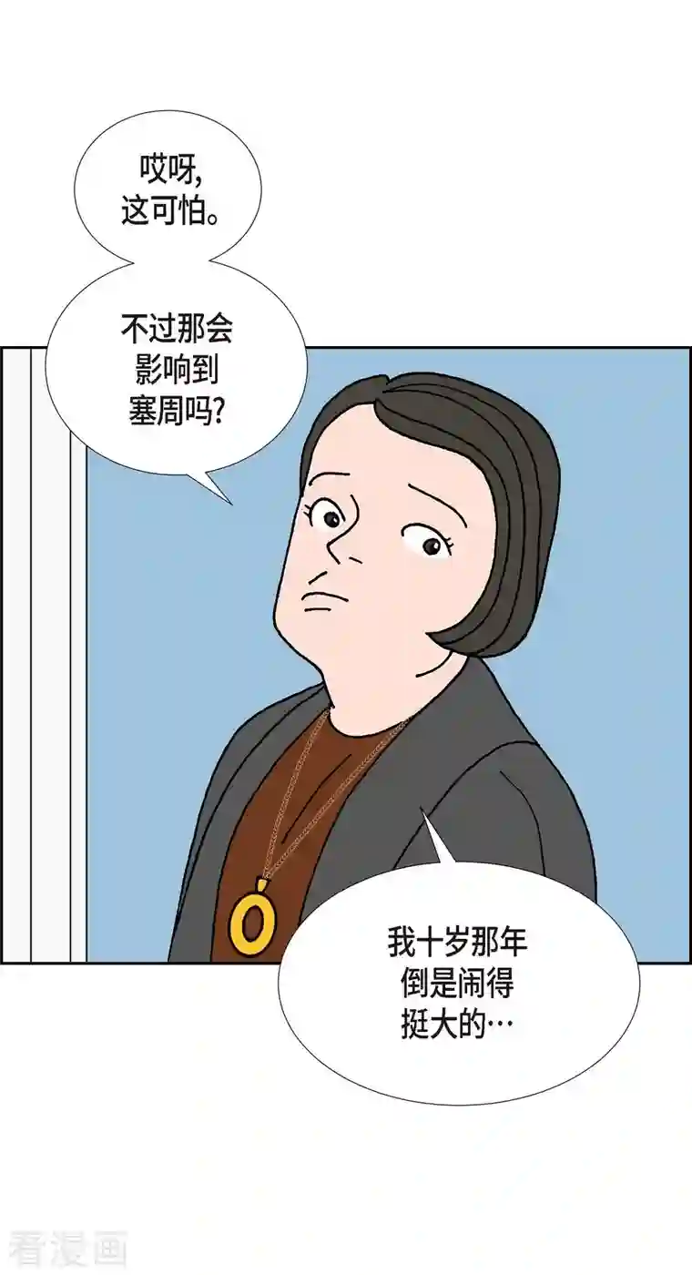 红蓝之眼第24话 选择1