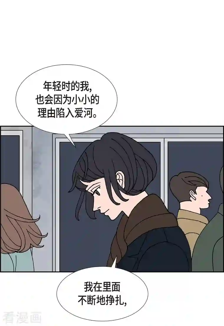 红蓝之眼第24话 选择1