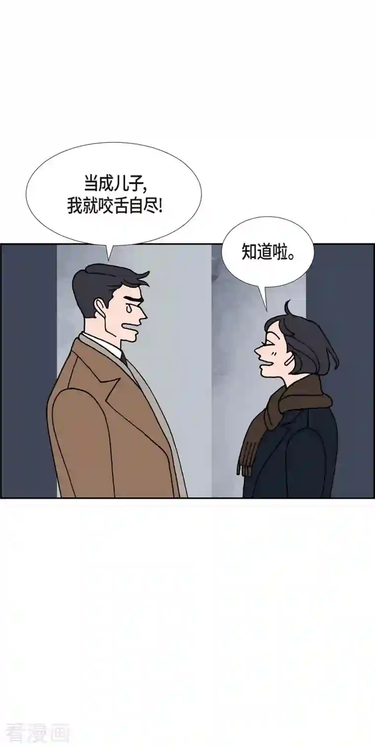 红蓝之眼第24话 选择1