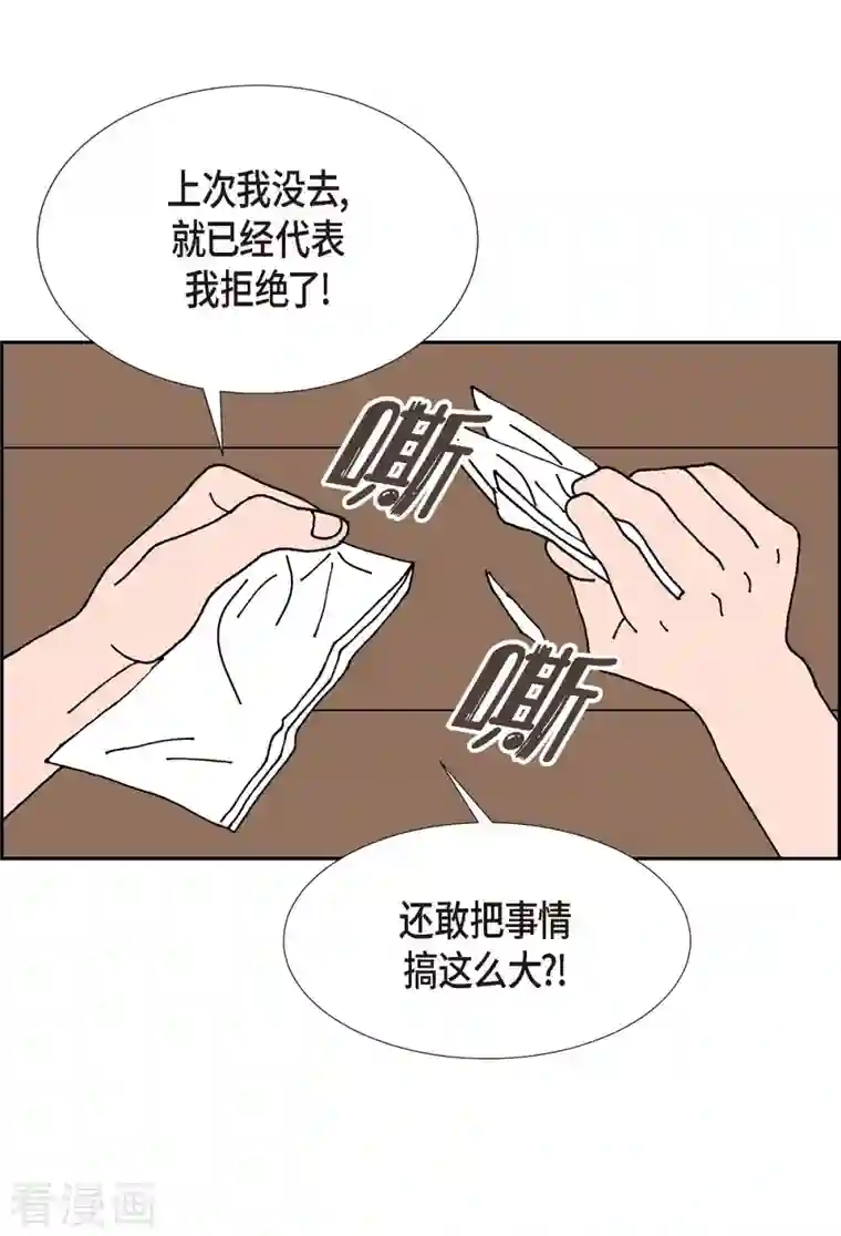 红蓝之眼第24话 选择1