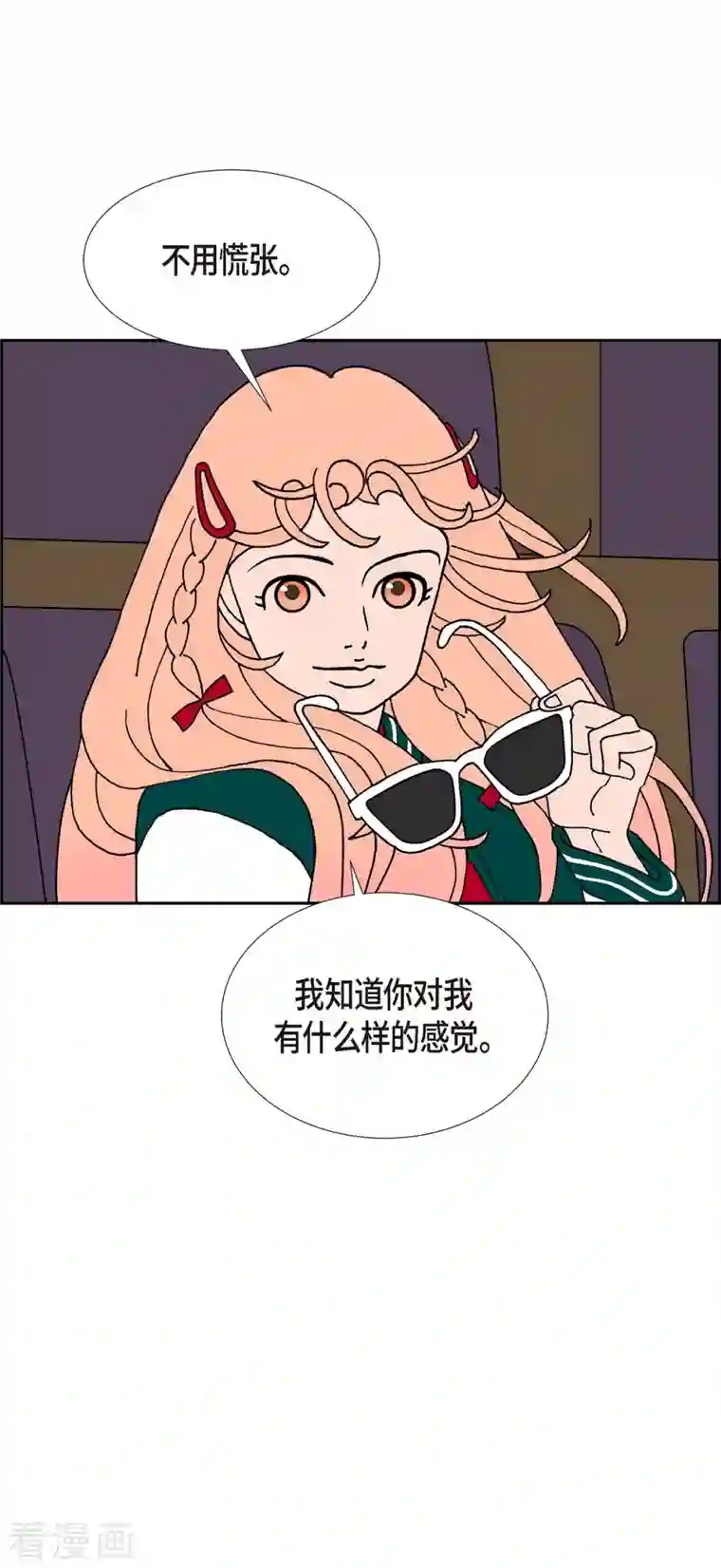 红蓝之眼第24话 选择1