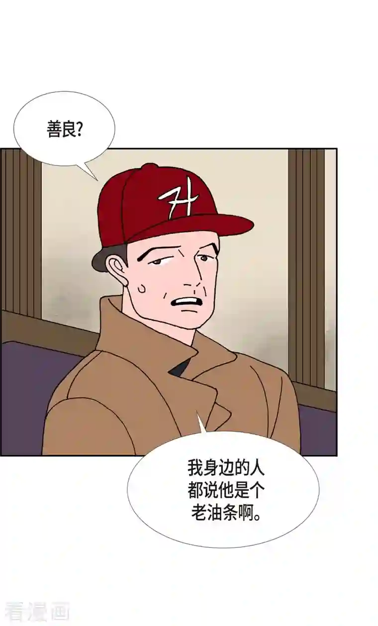 红蓝之眼第25话 选择2