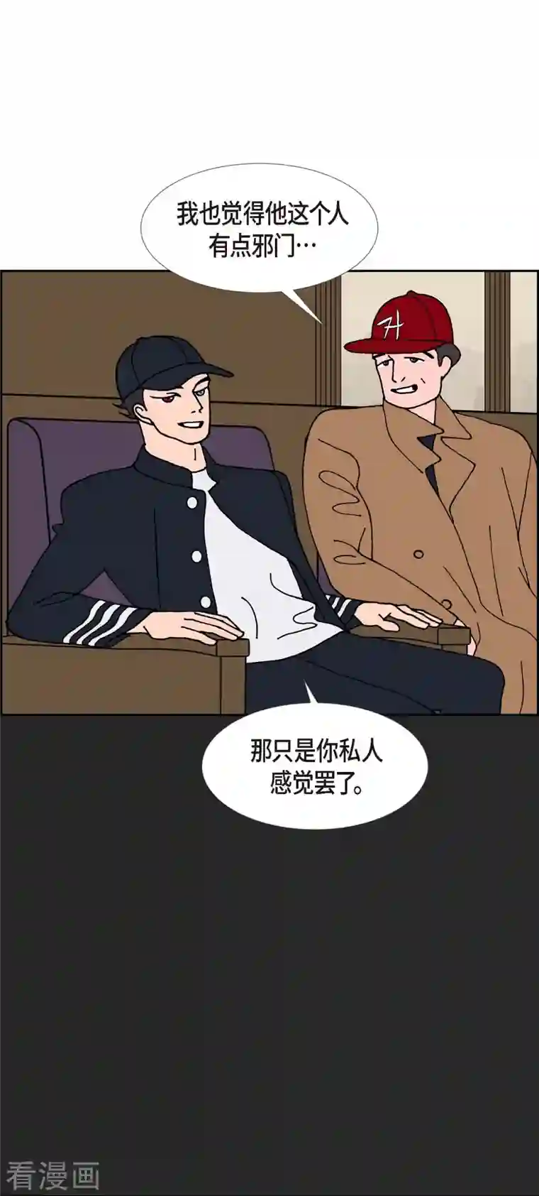 红蓝之眼第25话 选择2