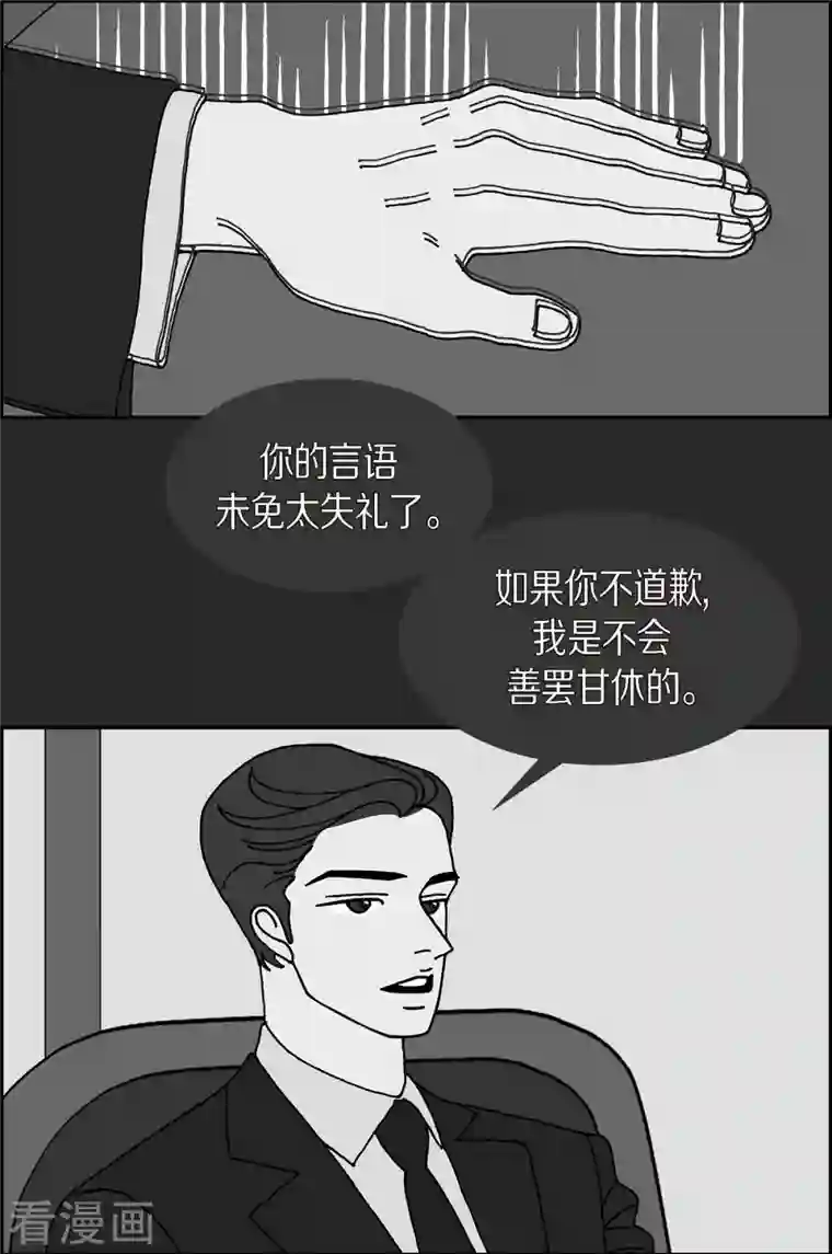 红蓝之眼第25话 选择2