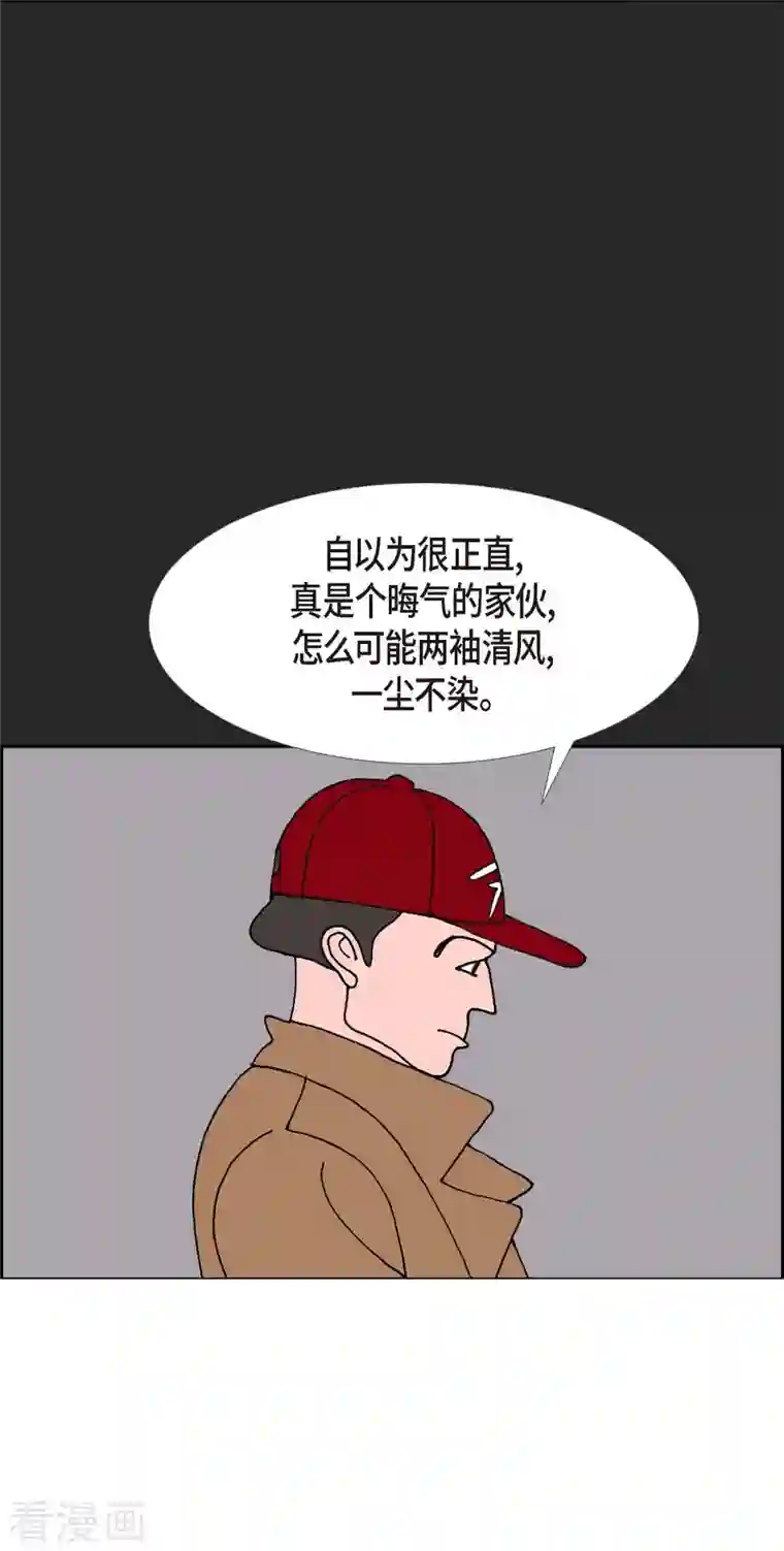 红蓝之眼第25话 选择2