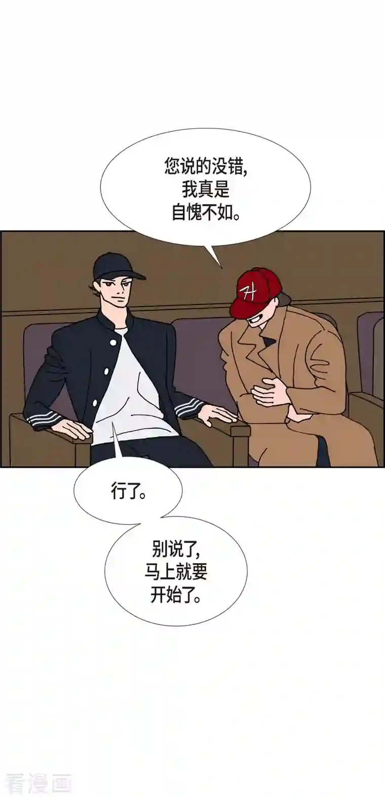 红蓝之眼第25话 选择2