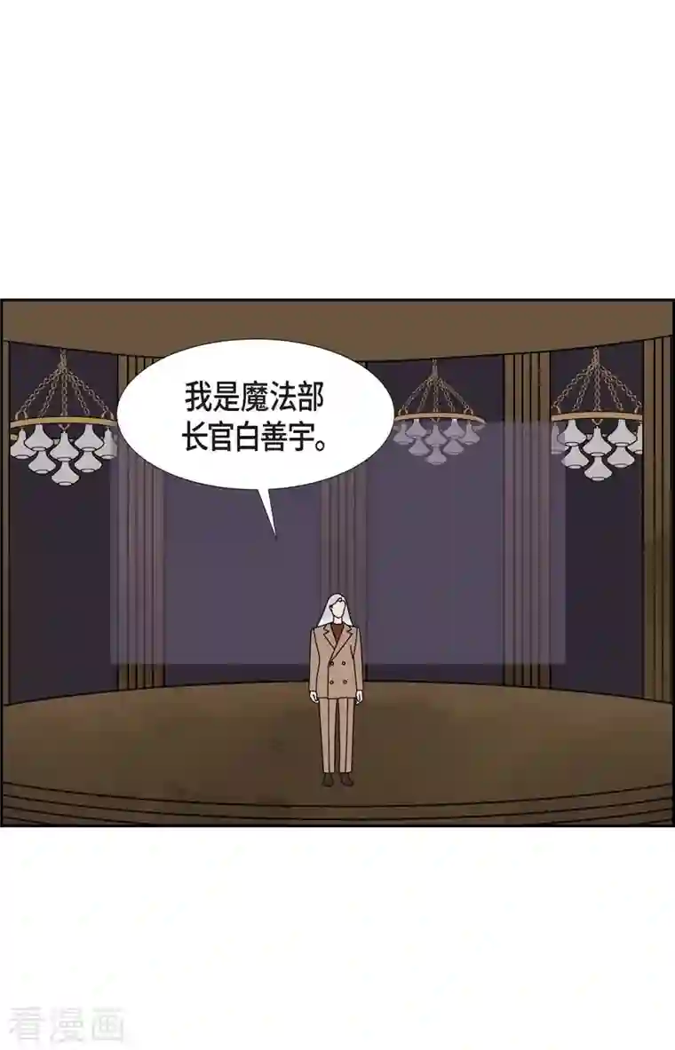 红蓝之眼第25话 选择2