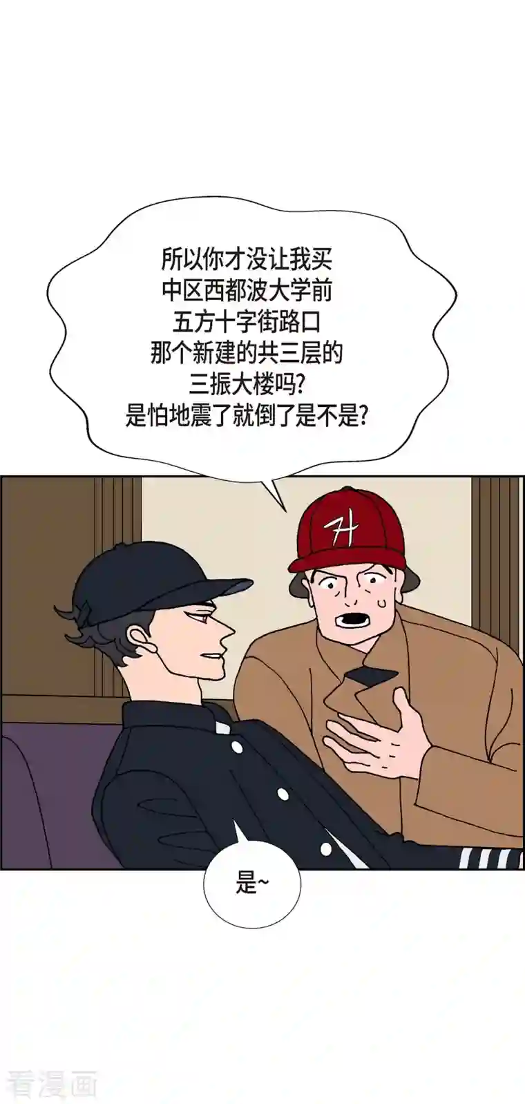 红蓝之眼第25话 选择2