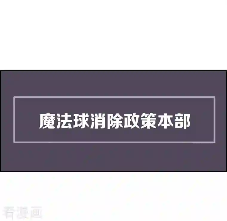 红蓝之眼第25话 选择2