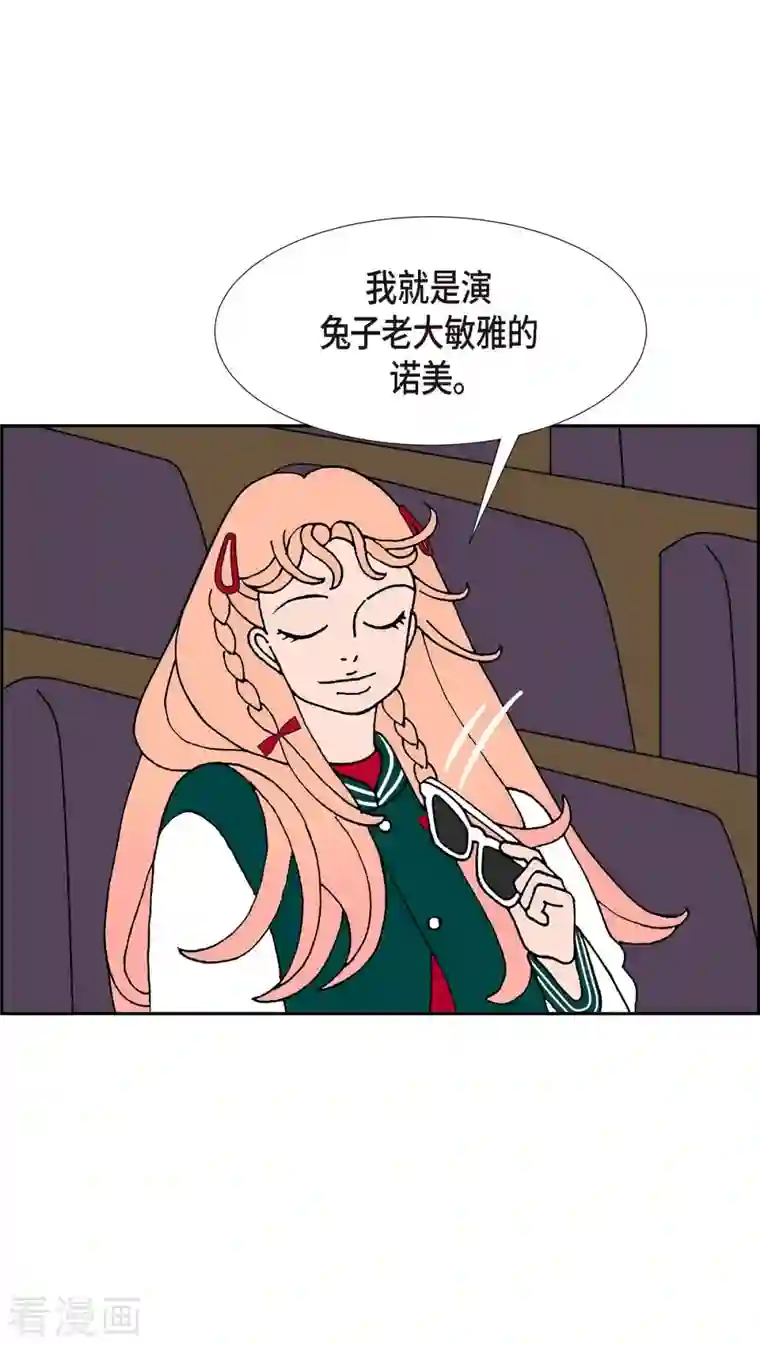 红蓝之眼第25话 选择2