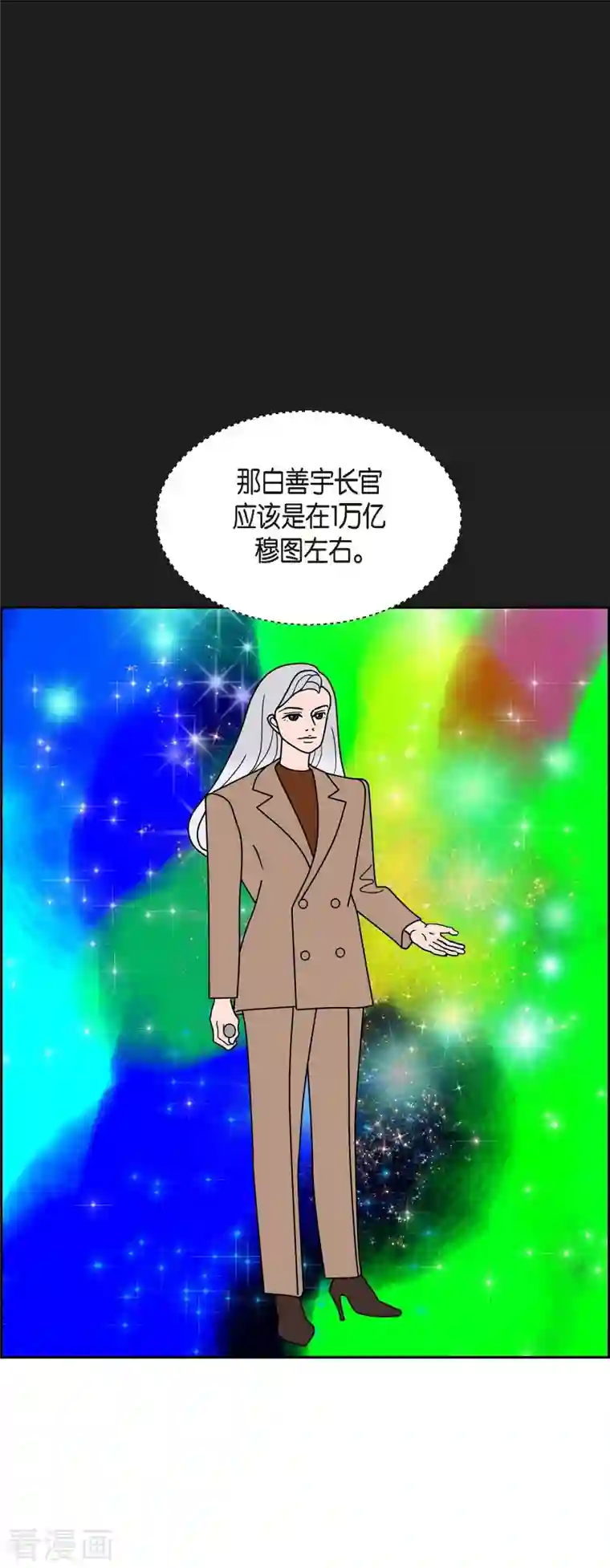 红蓝之眼第25话 选择2