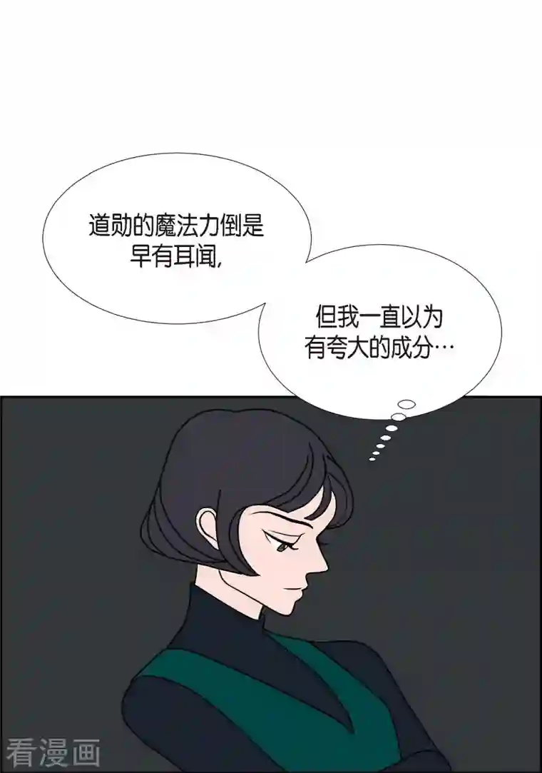 红蓝之眼第25话 选择2