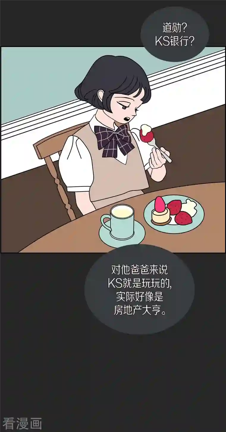 红蓝之眼第25话 选择2