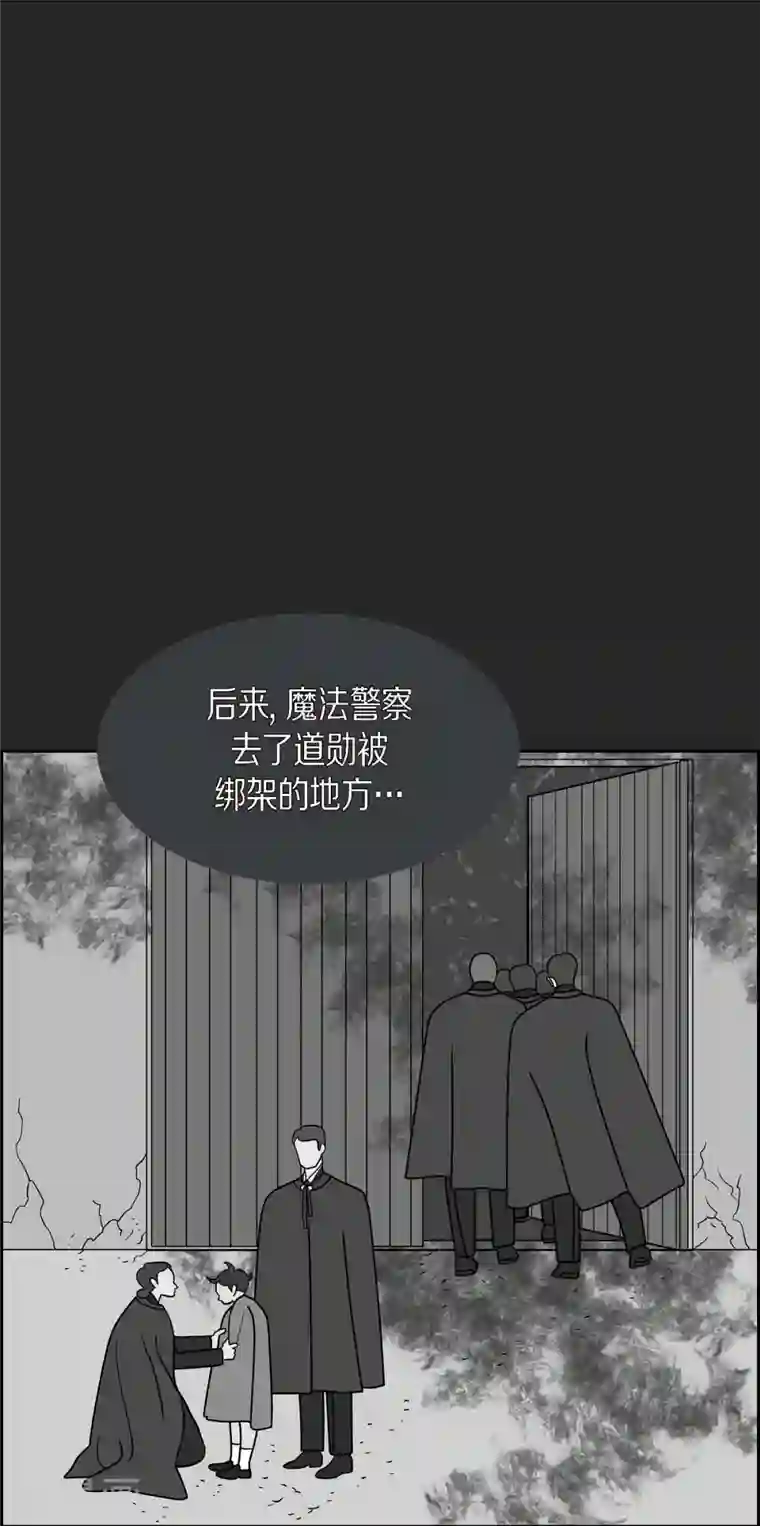 红蓝之眼第25话 选择2