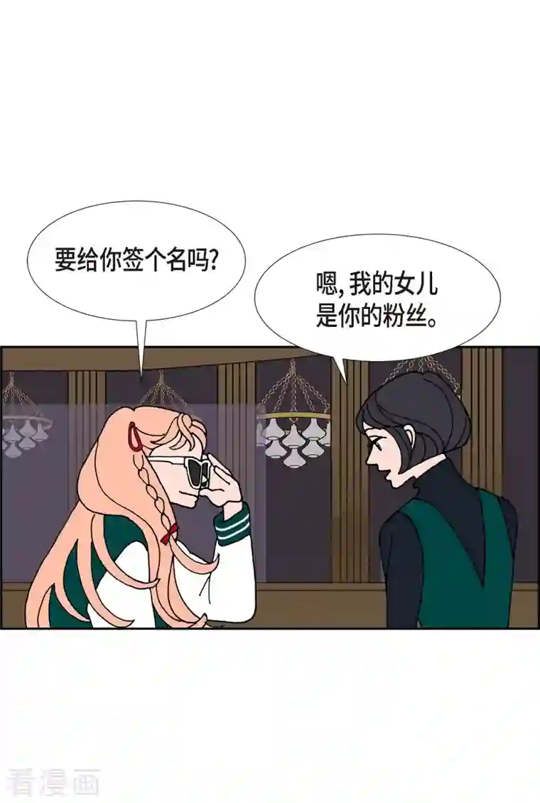 红蓝之眼第25话 选择2