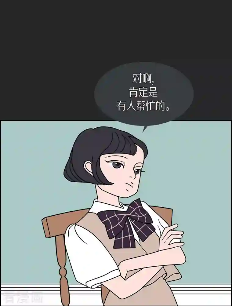 红蓝之眼第25话 选择2