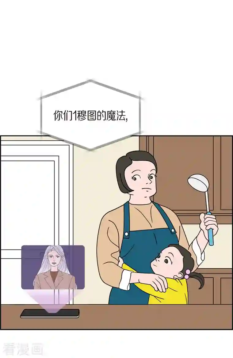 红蓝之眼第26话 选择3