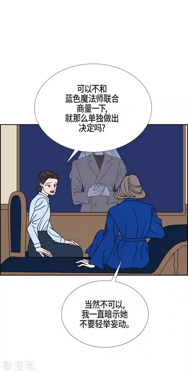 红蓝之眼第26话 选择3