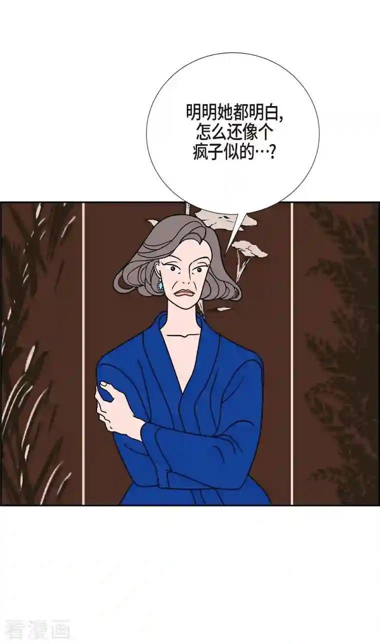 红蓝之眼第26话 选择3