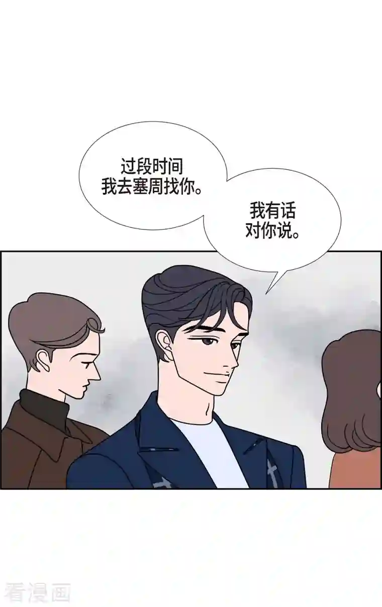 红蓝之眼第26话 选择3