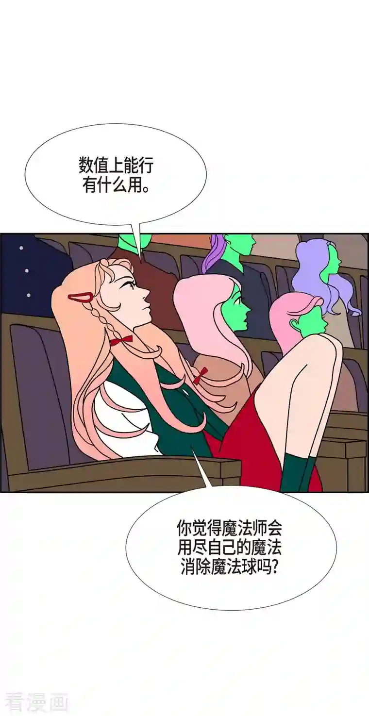 红蓝之眼第26话 选择3