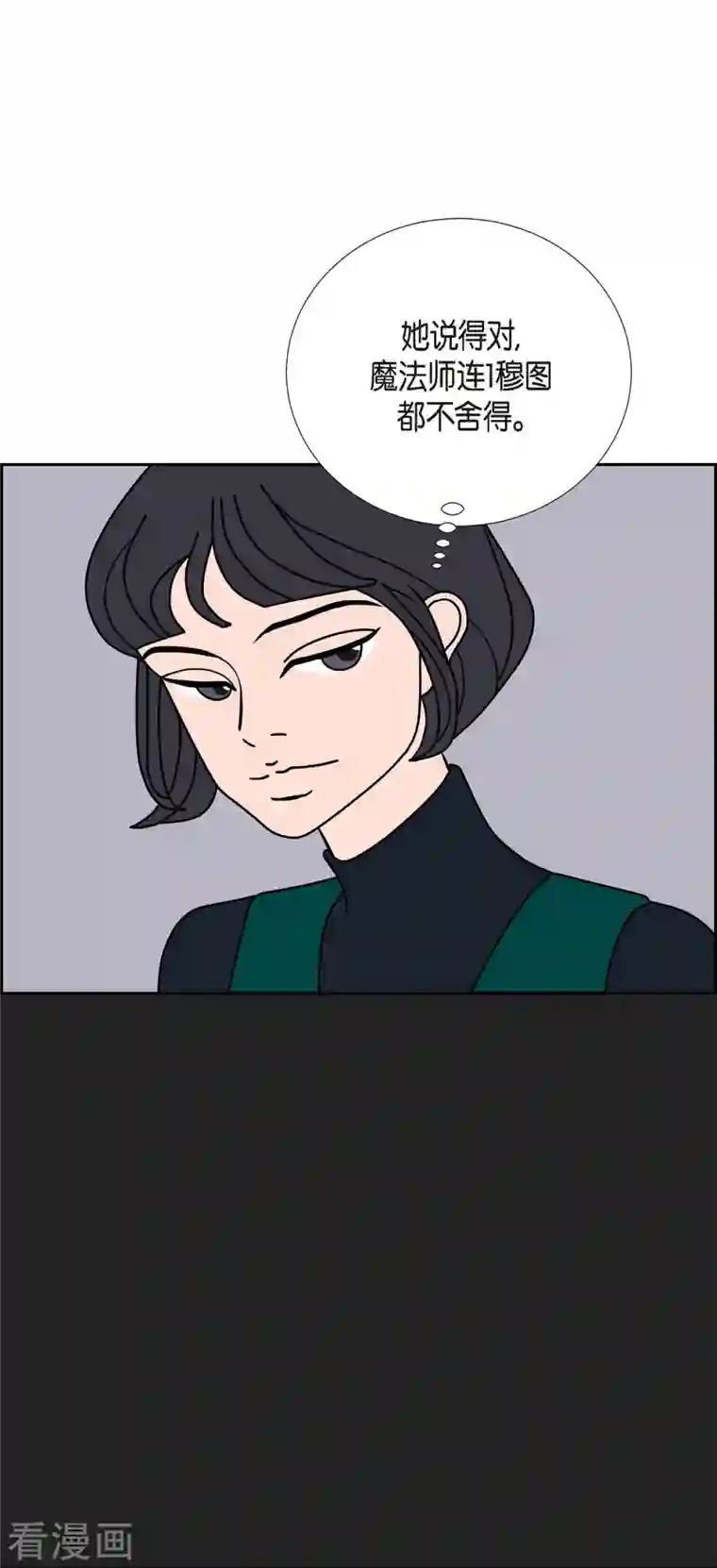 红蓝之眼第26话 选择3