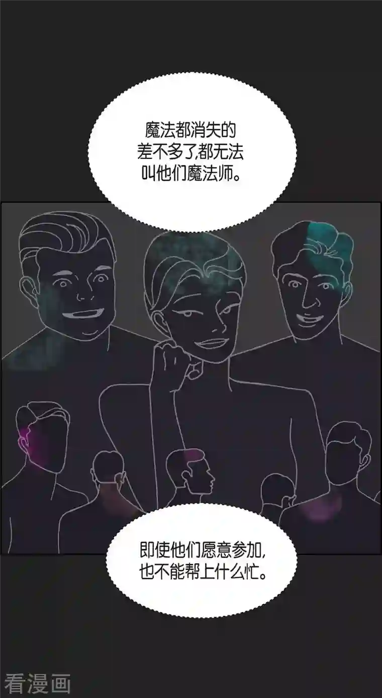 红蓝之眼第26话 选择3