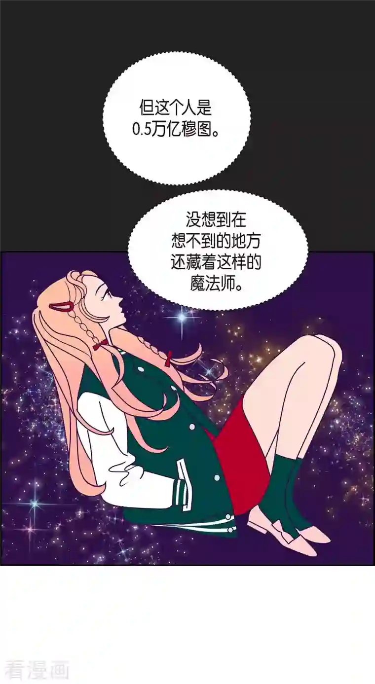 红蓝之眼第26话 选择3