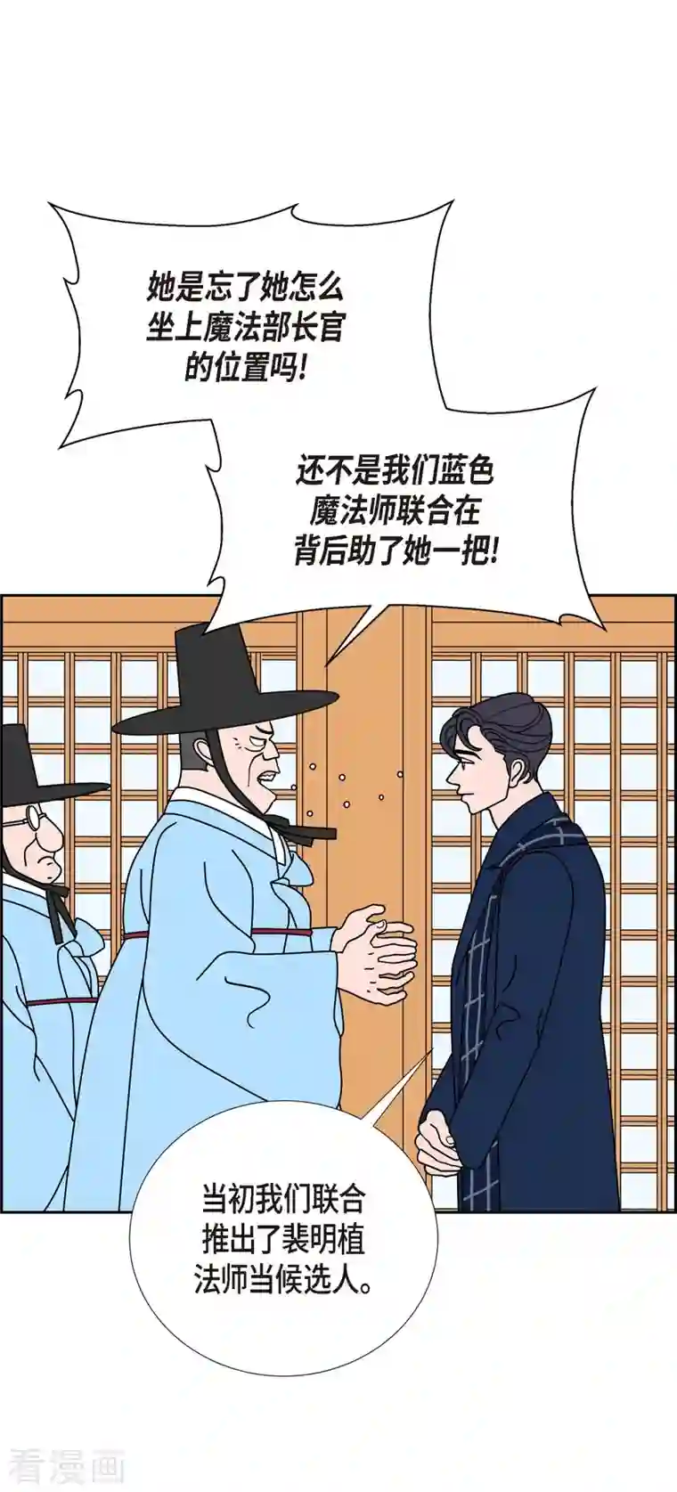 红蓝之眼第27话 选择4