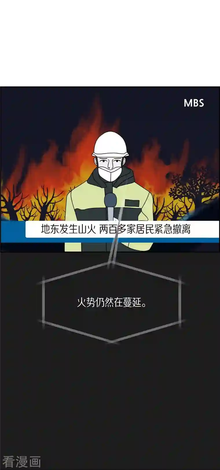 红蓝之眼第27话 选择4