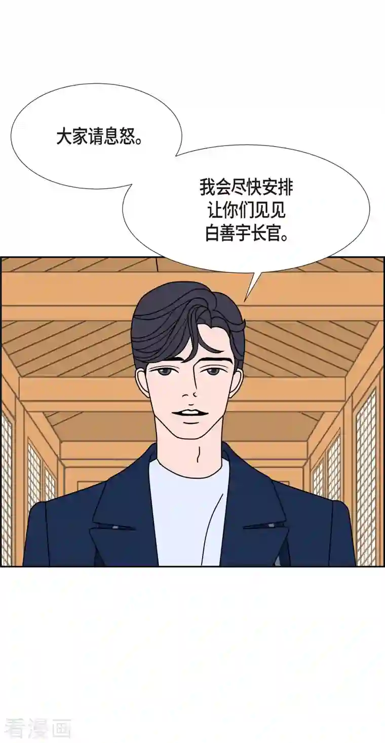 红蓝之眼第27话 选择4