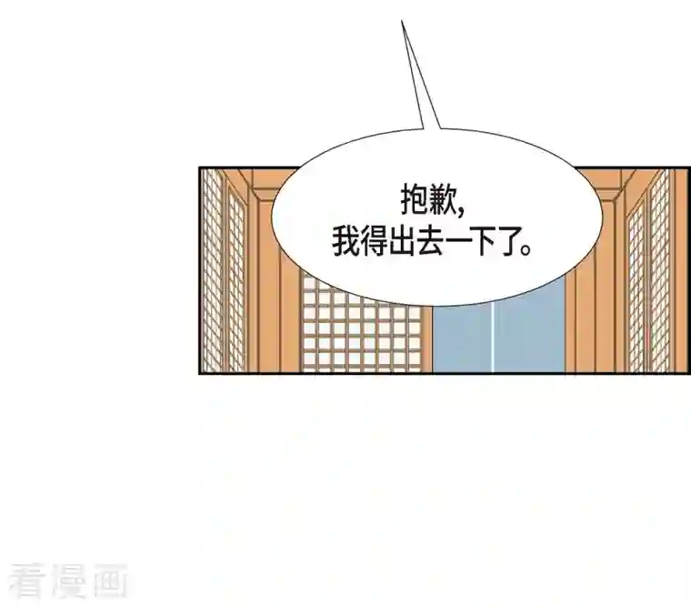 红蓝之眼第27话 选择4