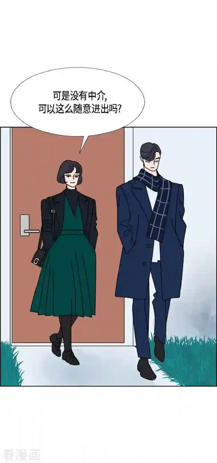 红蓝之眼第27话 选择4