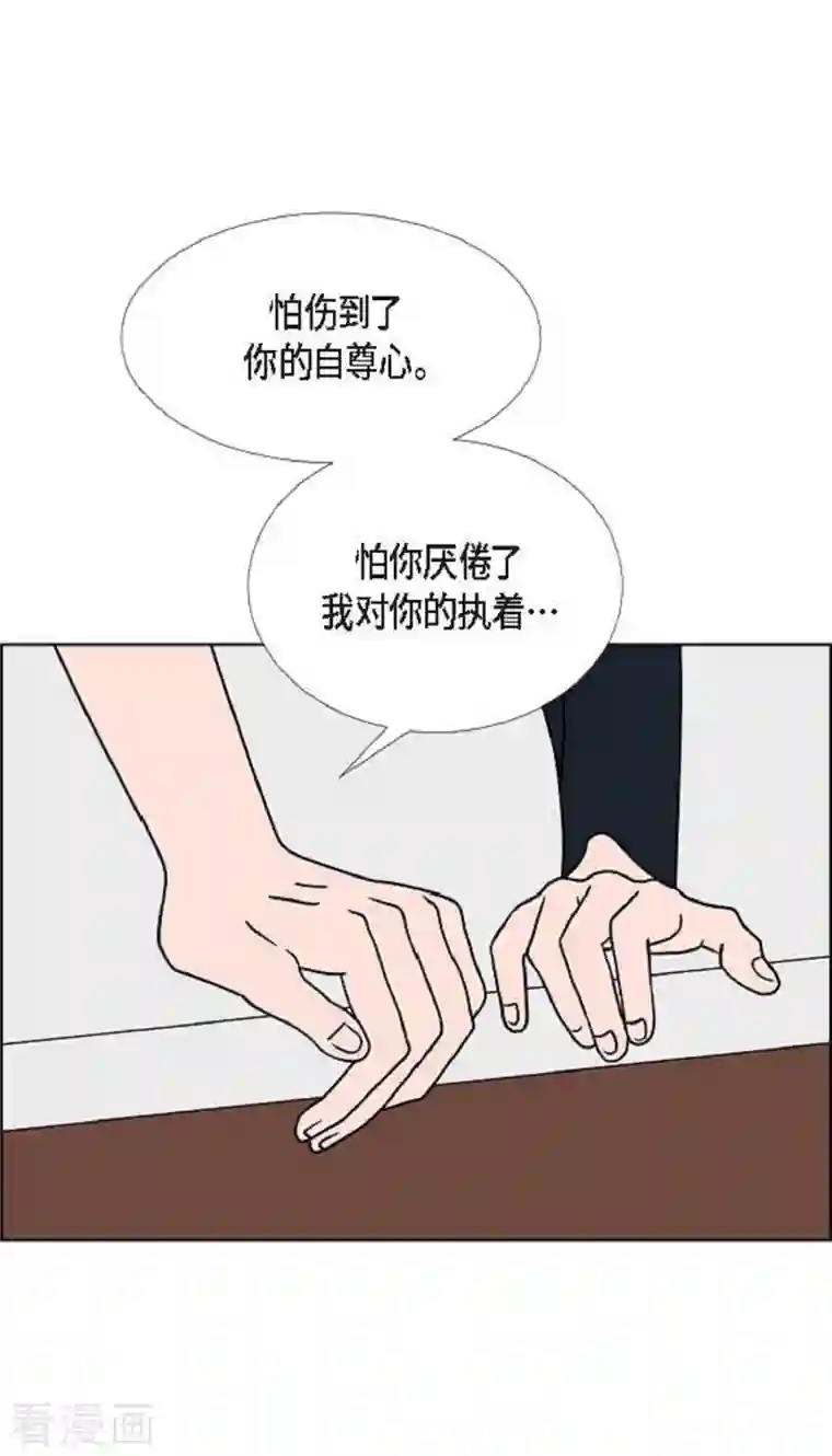 红蓝之眼第27话 选择4