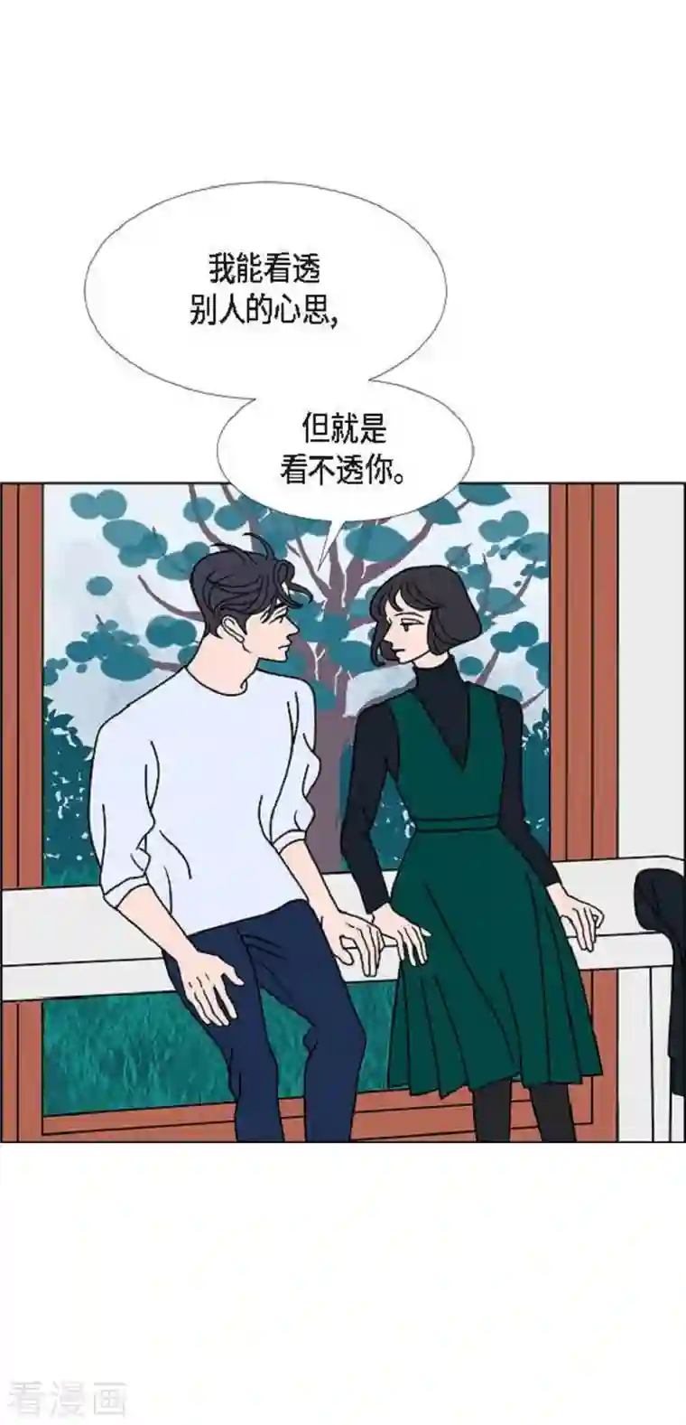 红蓝之眼第27话 选择4