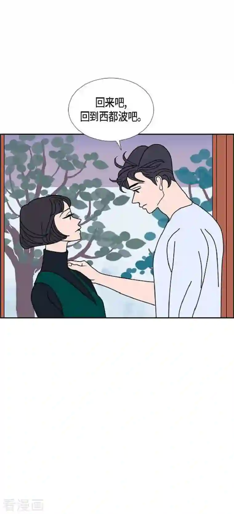 红蓝之眼第27话 选择4