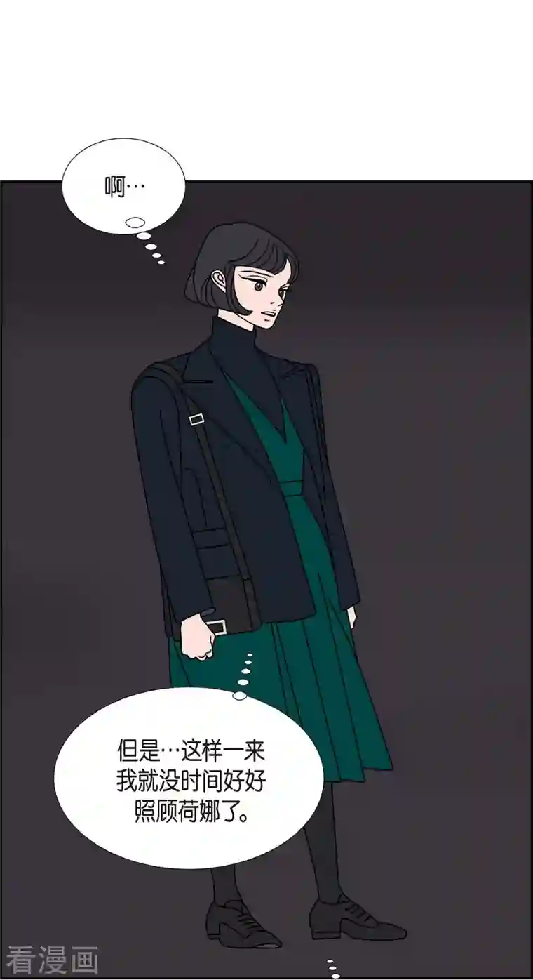 红蓝之眼第27话 选择4